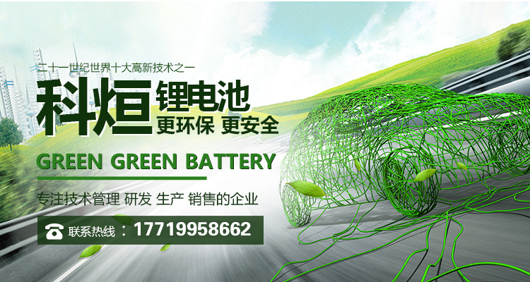 新鄉科烜新能源科技有限公司